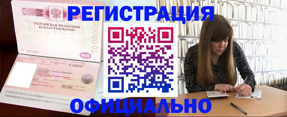прописка иностранных граждан в Малгобеке