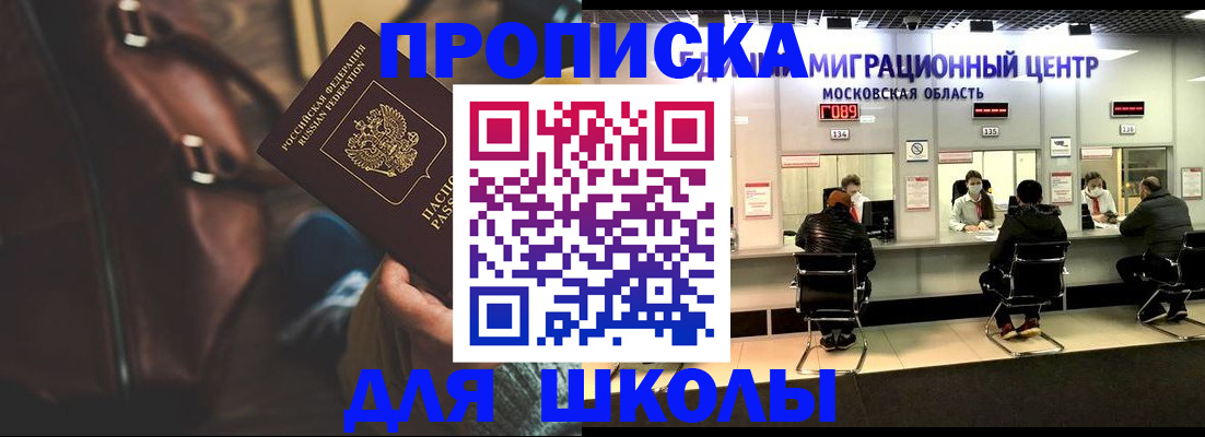 прописка для военкомата в Малгобеке